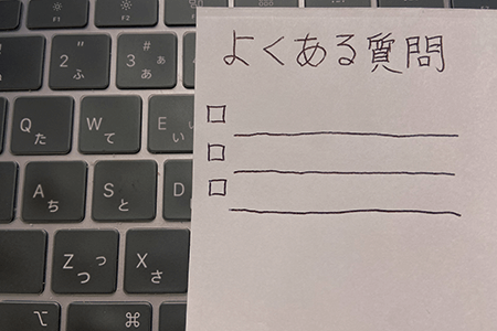 ホームルーター(置くだけWiFi)のよくある質問