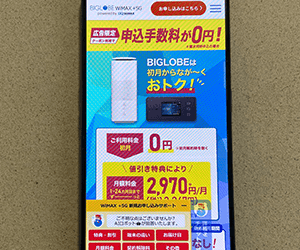 BIGLOBE WiMAX