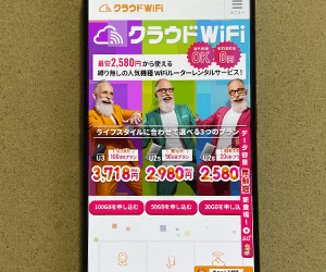 クラウドWiFi東京