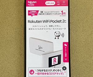 Rakuten WiFi Pocket