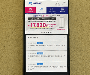 UQ WiMAX