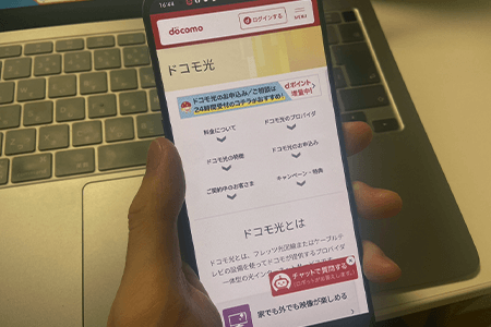 ドコモ光の口コミ・評判はどう？最安で申込む方法とキャンペーン、料金から解約方法まで解説！