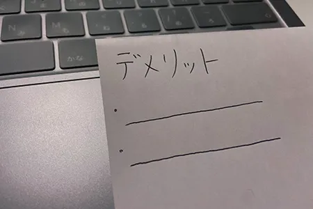 ソフトバンク光のデメリット&注意したいポイント