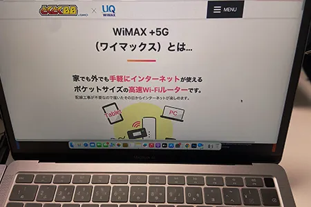 GMOとくとくBB WiMAXの口コミ・評判は？！キャッシュバックや解約方法・違約金も解説