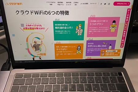 クラウドWiFi東京のまとめ