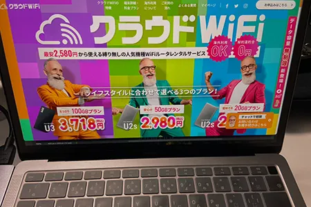 クラウドWiFi東京の口コミ・評判は？！メリット・デメリットや申込・解約方法も解説