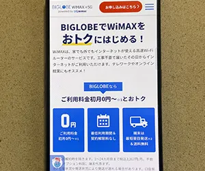 BIGLOBE WiMAX